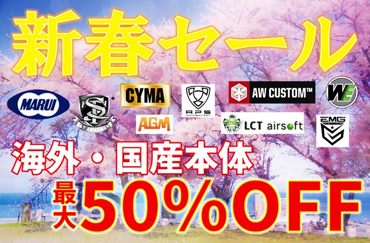 GMO 秋の装備セール最大40%OFF!!
